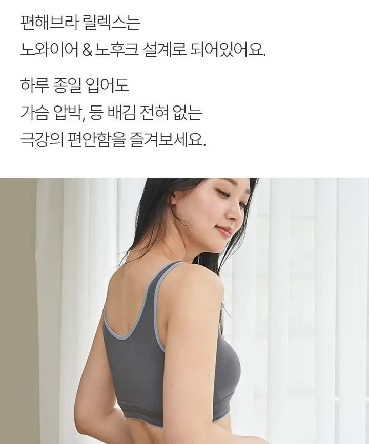 [슬림9] 편해브라 릴렉스 - 차콜 상세페이지 10